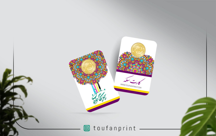 کارت سکه تمام.jpg